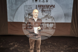 Пазарджик - Георги Тошев - „Катя Паскалева: Тишина от думи“ - представяне