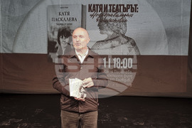Пазарджик - Георги Тошев - „Катя Паскалева: Тишина от думи“ - представяне