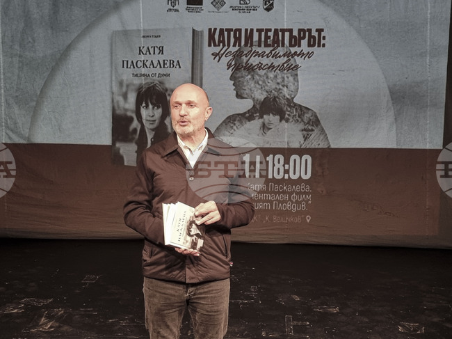 Пазарджик - Георги Тошев - „Катя Паскалева: Тишина от думи“ - представяне