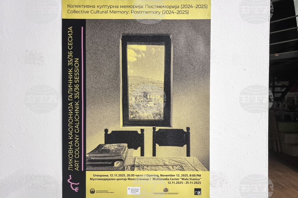 Северна Македодия - Скопие - „Колективна културна памет“ - изложба