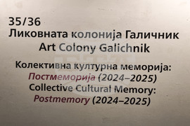 Северна Македодия - Скопие - „Колективна културна памет“ - изложба