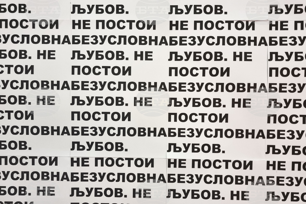 Северна Македодия - Скопие - „Колективна културна памет“ - изложба