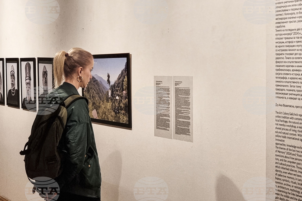 Северна Македодия - Скопие - „Колективна културна памет“ - изложба