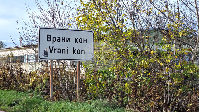 Съветниците в Омуртаг дадоха съгласие администрацията да кандидатства с проекти за ремонт на улици в града и в село Врани кон