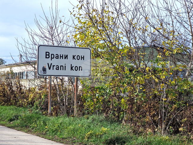 Съветниците в Омуртаг дадоха съгласие администрацията да кандидатства с проекти за ремонт на улици в града и в село Врани кон