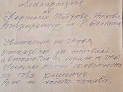 Снимка: ПП “Национално движение Непокорна България”