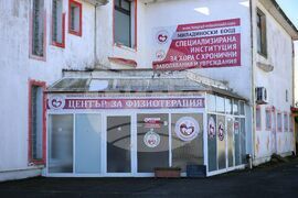 Поморие - хоспис