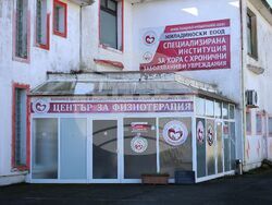 Поморие - хоспис