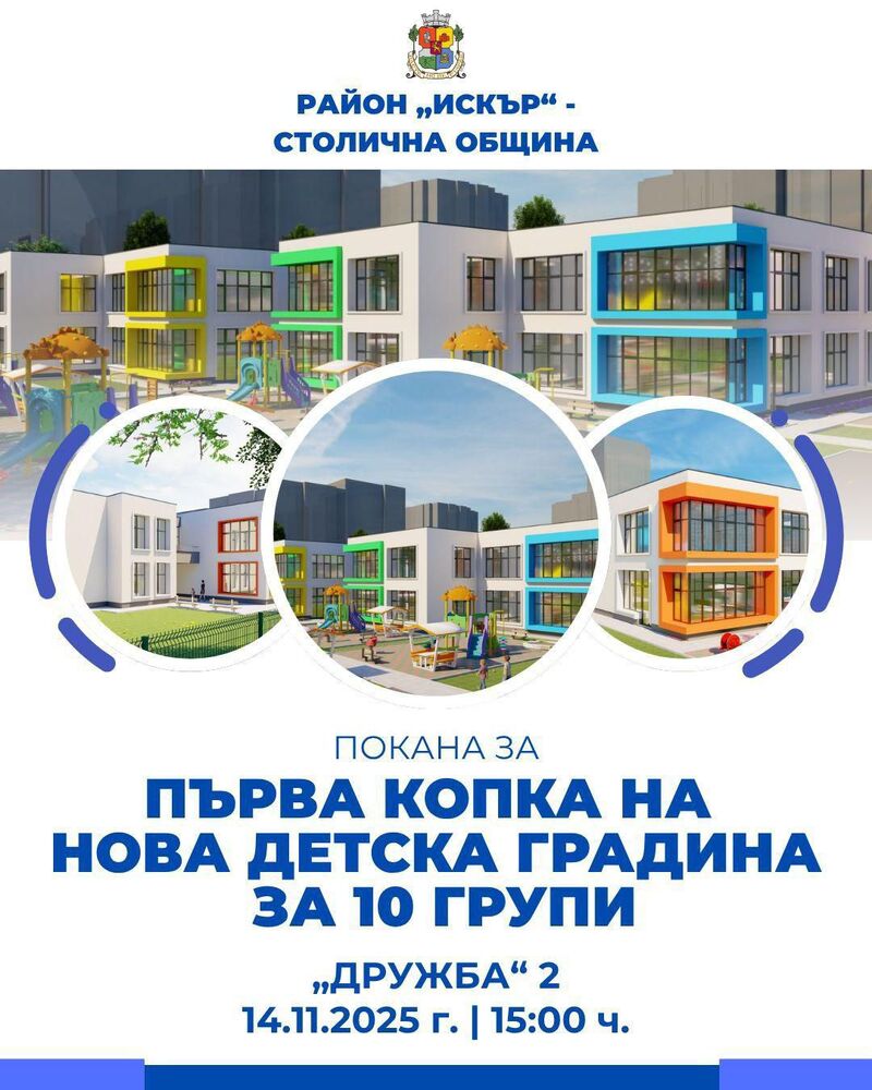 ПП ГЕРБ: Предстоящо събитие за 14 ноември 2025 г.