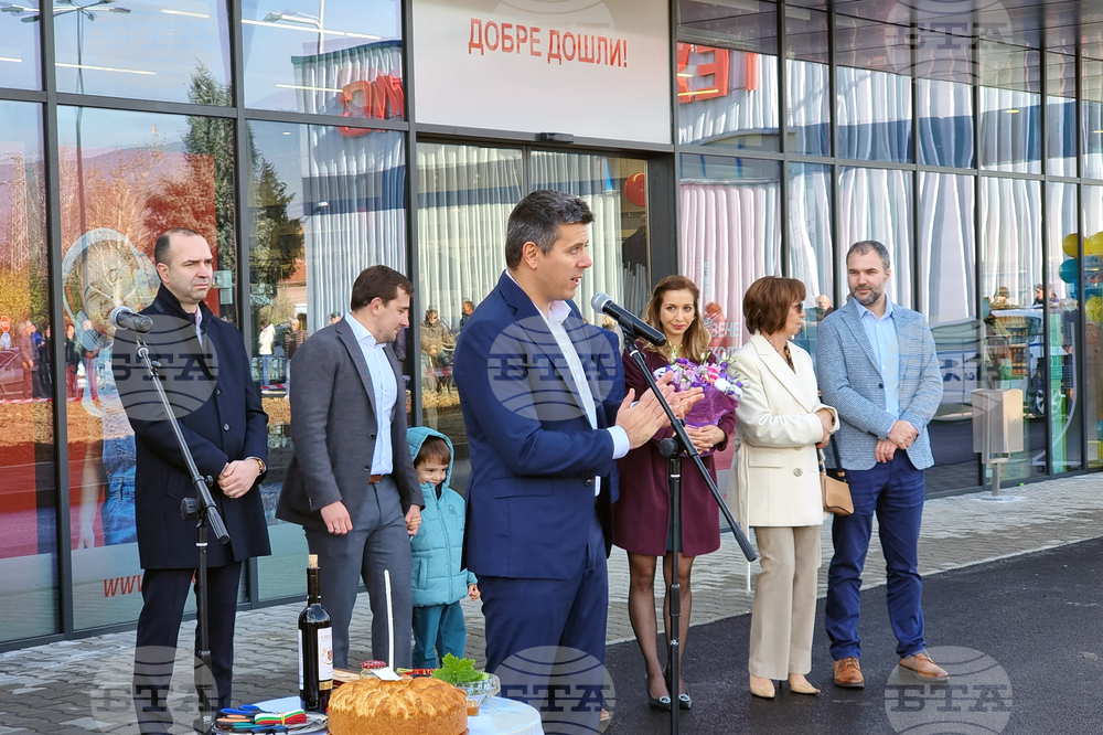Кюстендил - ритейл парк - откриване