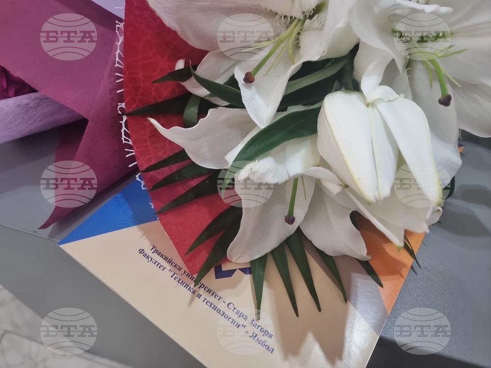 Ямбол - международна научна конфереция „Техника, технологии и образование“