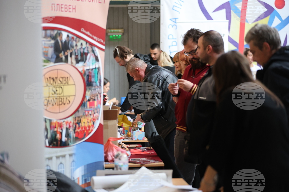 Благоевград - Панорама на университетите 2025