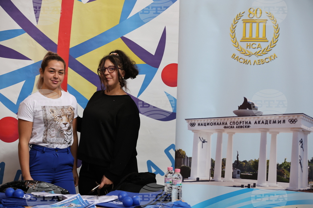 Благоевград - Панорама на университетите 2025