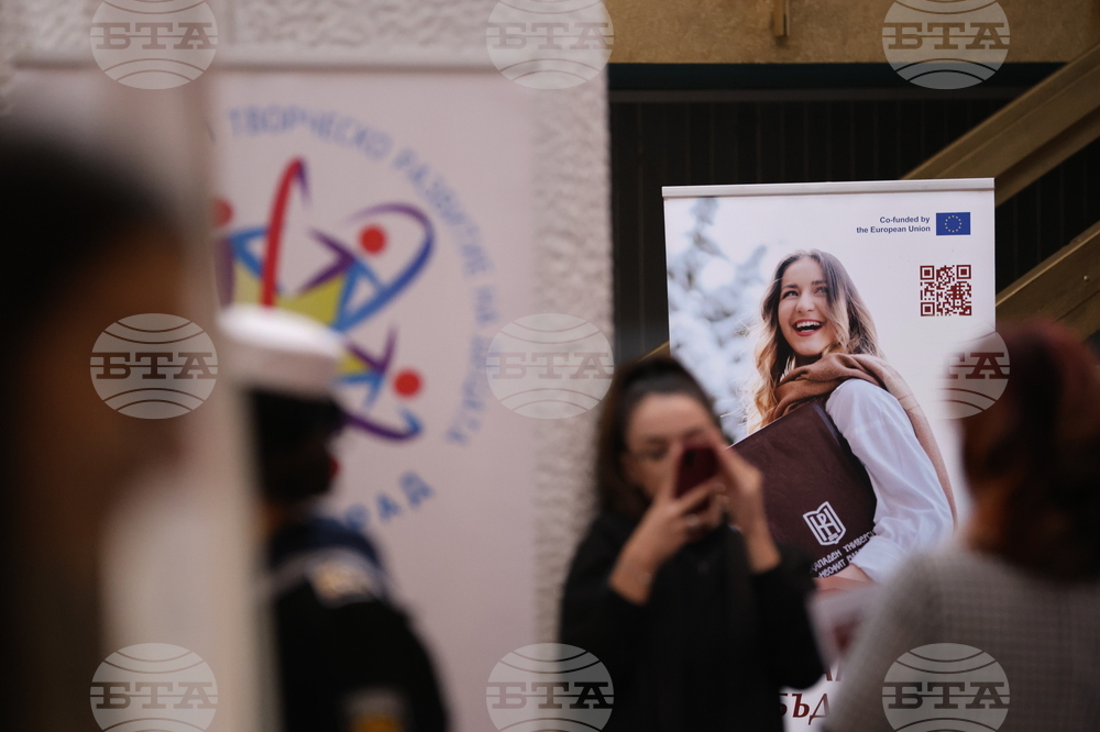 Благоевград - Панорама на университетите 2025