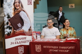 Благоевград - Панорама на университетите 2025