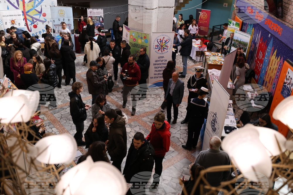 Благоевград - Панорама на университетите 2025