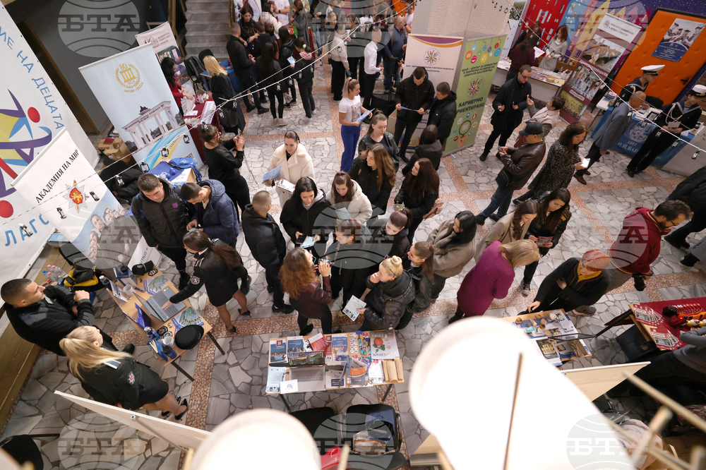 Благоевград - Панорама на университетите 2025