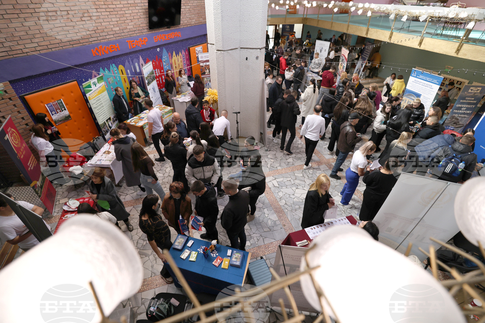 Благоевград - Панорама на университетите 2025