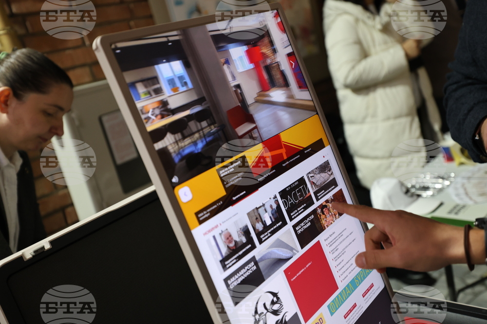 Благоевград - Панорама на университетите 2025