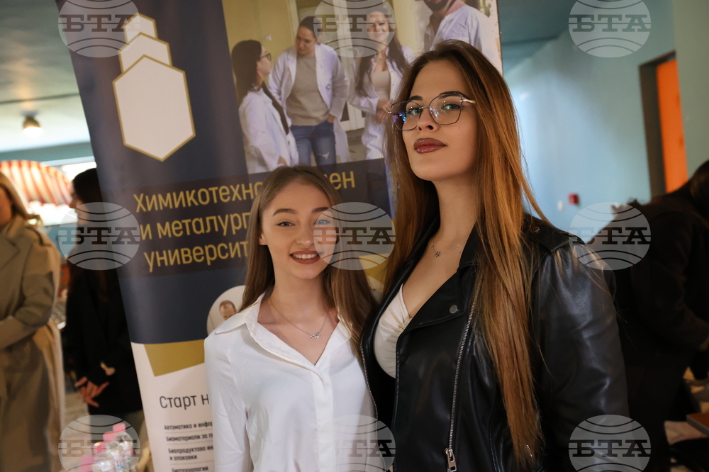 Благоевград - Панорама на университетите 2025