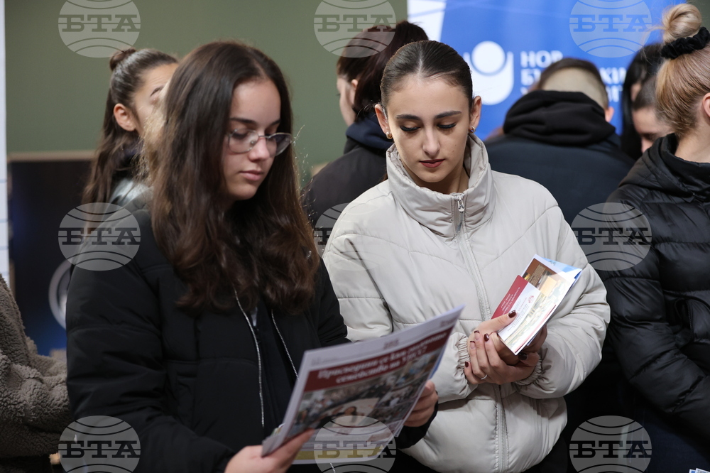 Благоевград - Панорама на университетите 2025