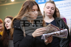 Благоевград - Панорама на университетите 2025