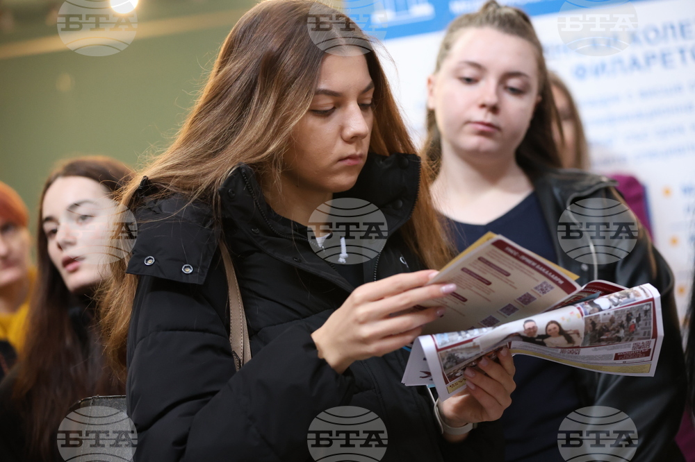 Благоевград - Панорама на университетите 2025