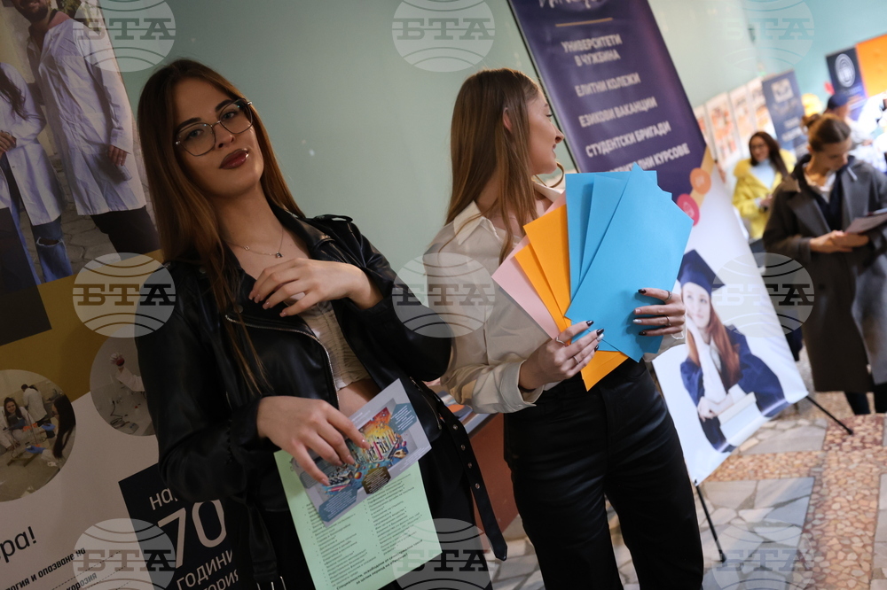 Благоевград - Панорама на университетите 2025