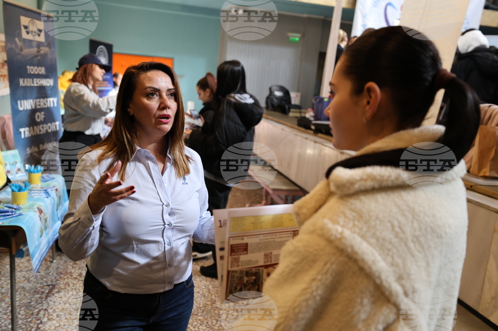 Благоевград - Панорама на университетите 2025