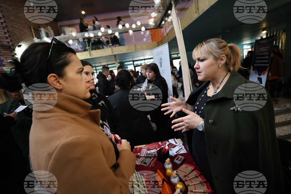 Благоевград - Панорама на университетите 2025