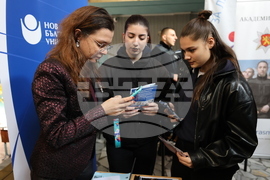 Благоевград - Панорама на университетите 2025