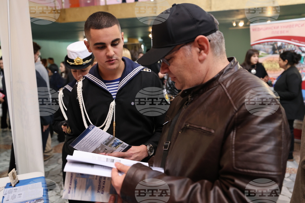 Благоевград - Панорама на университетите 2025