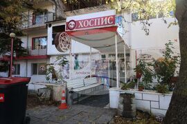 Черноморец - хоспис - отнет лиценз