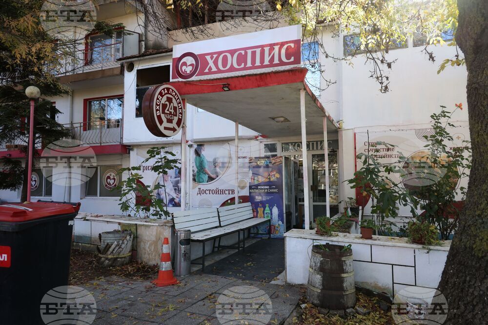 Черноморец - хоспис - отнет лиценз