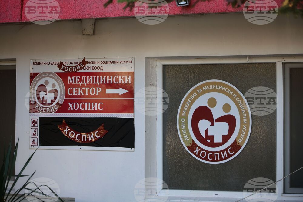 Черноморец - хоспис - отнет лиценз