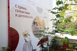 Черноморец - хоспис - отнет лиценз