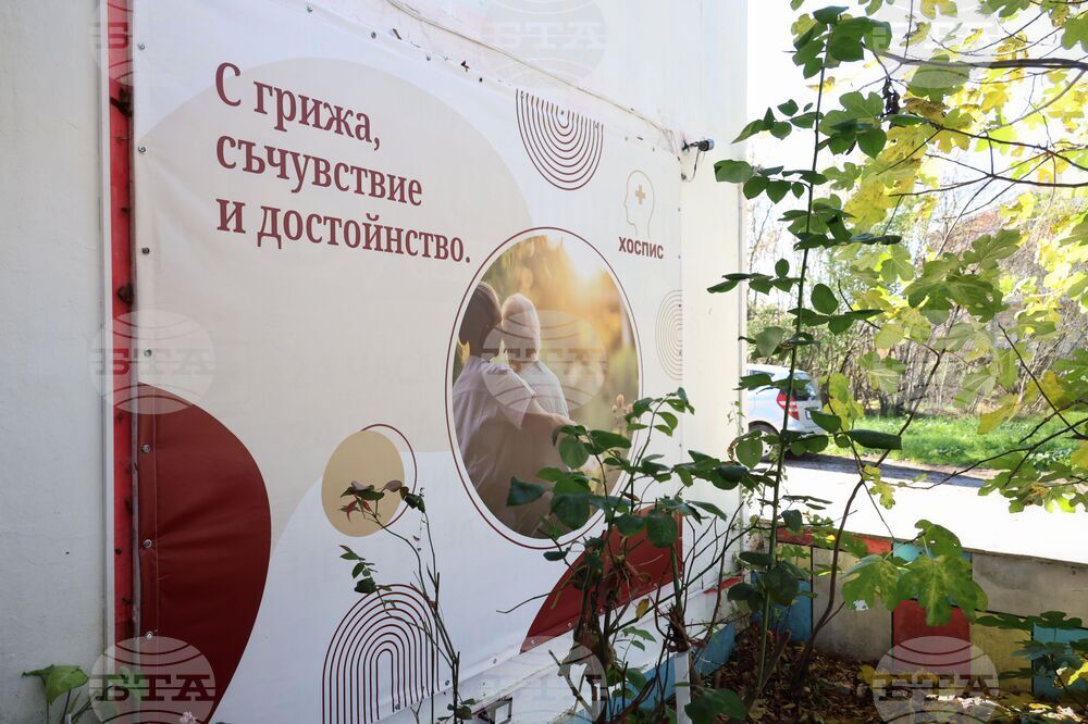 Черноморец - хоспис - отнет лиценз