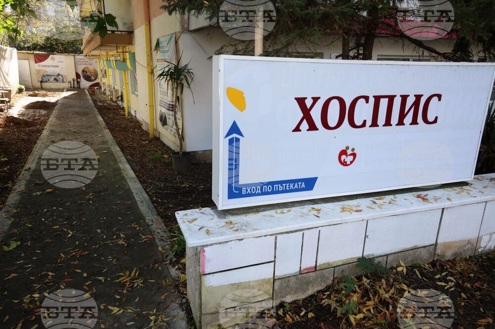 Черноморец - хоспис - отнет лиценз