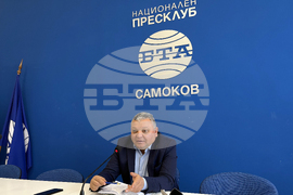 Национален пресклуб на БТА Самоков - Васил Зашкев - пресконференция