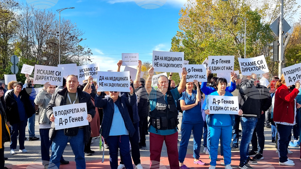 Пловдив - медици - протест