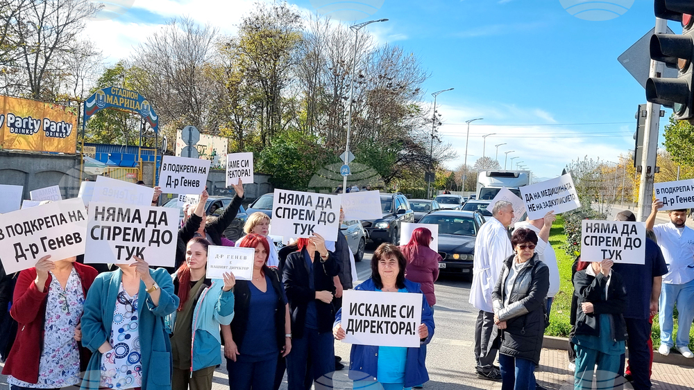 Пловдив - медици - протест