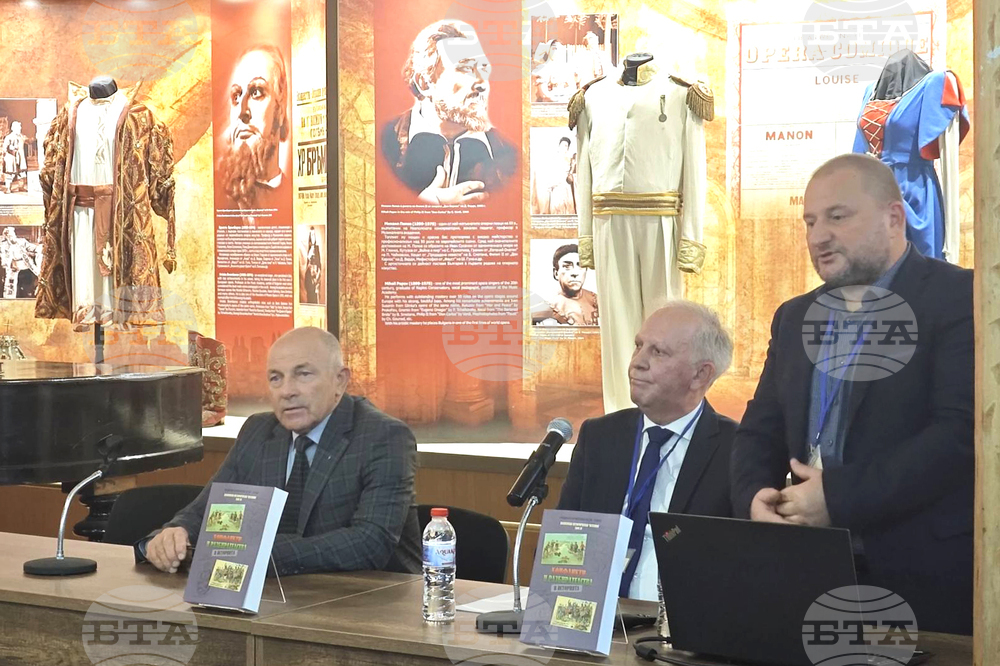 Плевен - Регионален исторически музей - научна конференция