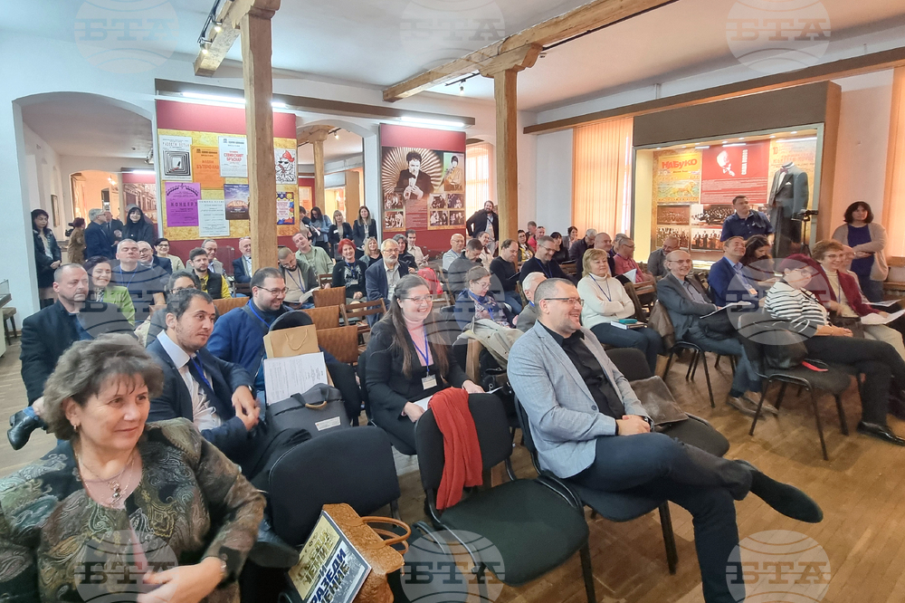 Плевен - Регионален исторически музей - научна конференция