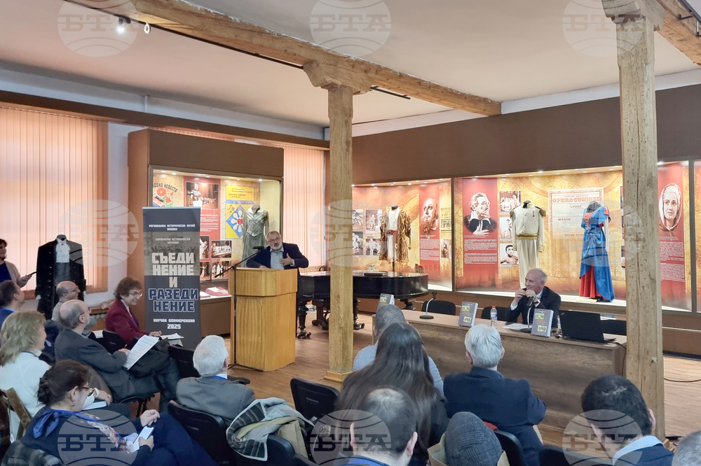 Плевен - Регионален исторически музей - научна конференция