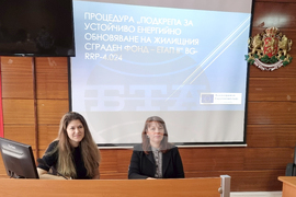 Ямбол - проекти за обновяване на жилищни сгради - пресконференция