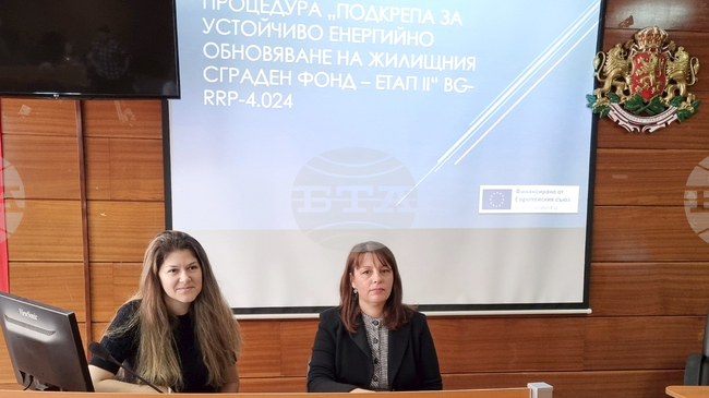 Европейско финансиране ще покрива на 100 процента санирането на жилища и по втория етап от програмата, съобщиха на брифинг в Ямбол