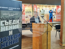 Плевен - Регионален исторически музей - научна конференция