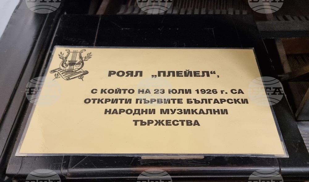 Варна - музей - роял