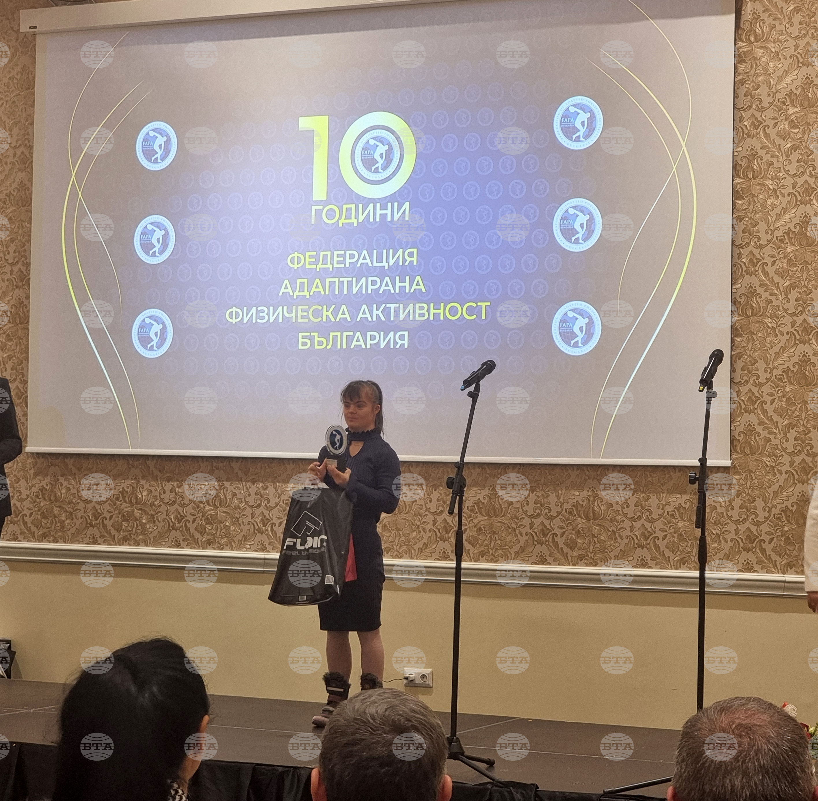  „Федерация адаптирана физическа активност“ - годишнина - церемония