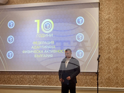  „Федерация адаптирана физическа активност“ - годишнина - церемония
